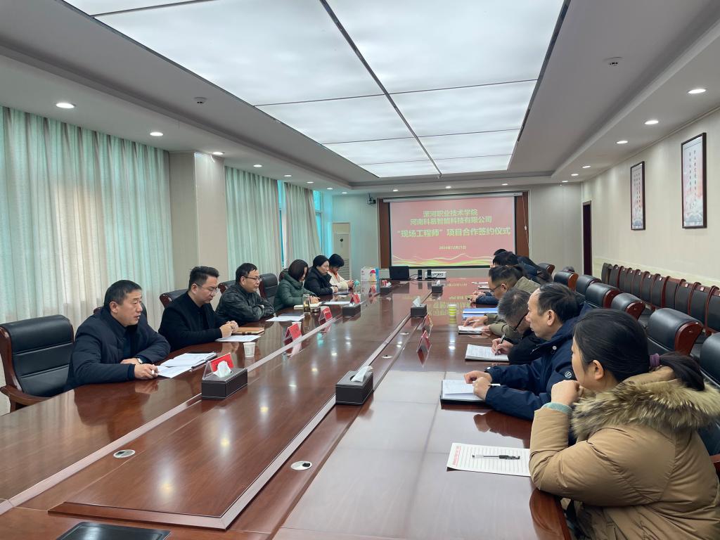 副院长朱晓红出席“现场工程师”项目合作签约仪式