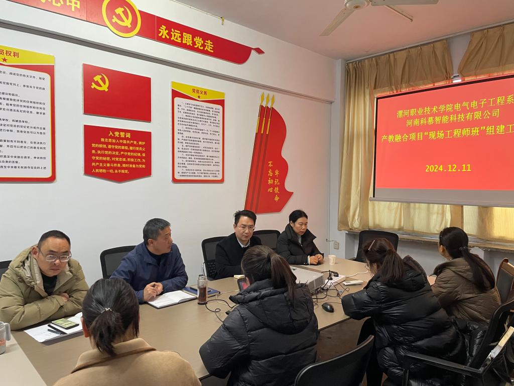 球盟会qmh网址召开校企合作产教融合项目“现场工程师班”组建工作会