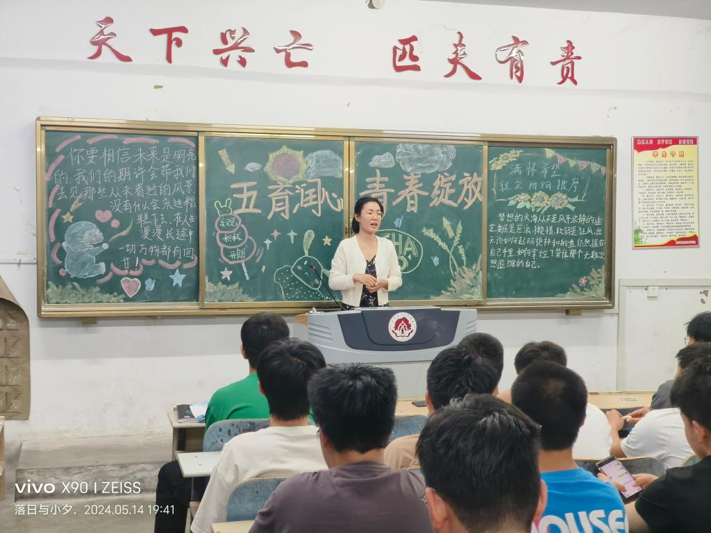 球盟会qmh网址组织召开“五育润心青春绽放”心理健康主题班会